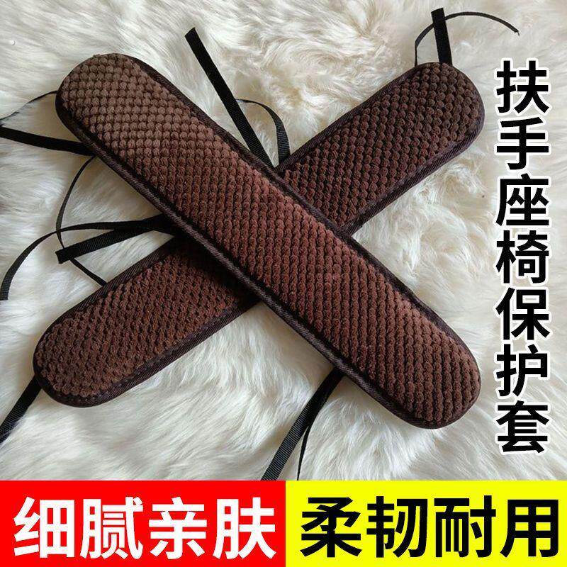扶手垫办公椅增高垫手肘垫把手保护套防冻扶手加高室办公椅子套罩