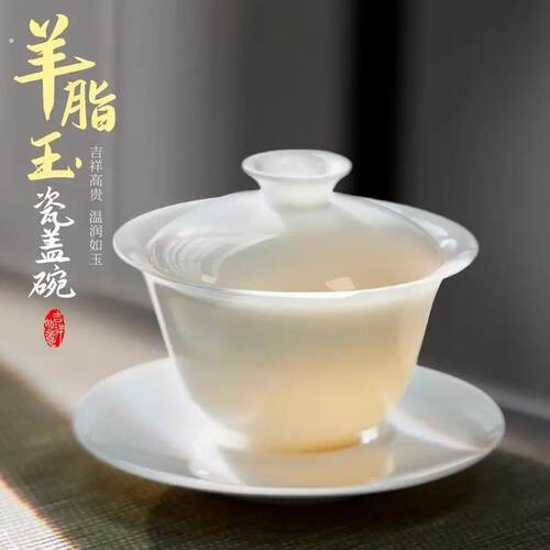 羊脂玉盖碗三才不烫手悬停白瓷茶碗家用高档泡茶杯功夫茶具泡茶器