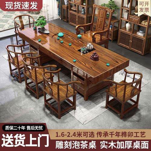 高端茶桌一体一整套大板实木茶桌椅组合桌五椅茶几家用泡茶桌厂家