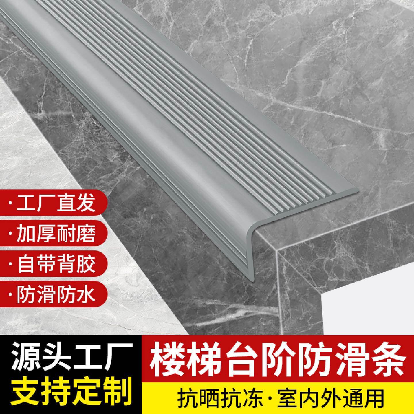 楼梯止滑条自粘台阶防滑垫室外楼梯踏步止滑条瓷砖斜坡地砖止滑贴
