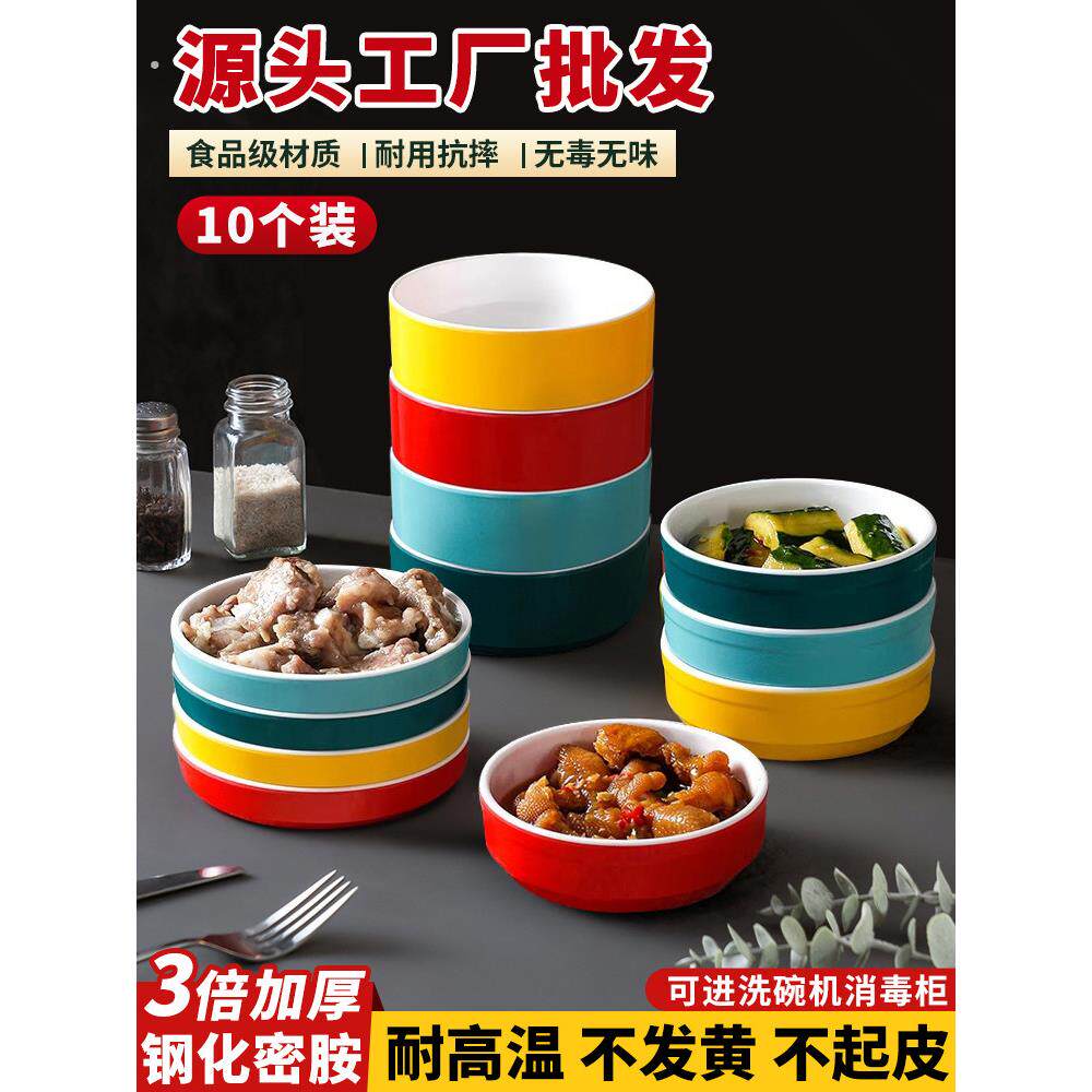 三聚氰胺小碗碟专用碗餐具商业餐饮快餐食堂塑料蒸米饭蒸蔬菜碗