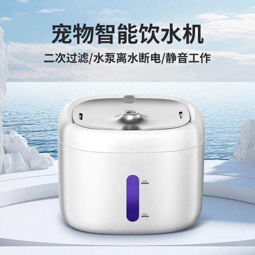 宠物饮水机自动过滤循环流动大容量静音猫咪饮水机宠物饮水喂水器
