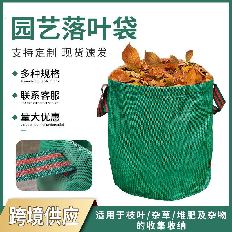 落叶袋防水大容量园林收纳袋庭院户外折叠落叶杂草园艺垃圾收集袋