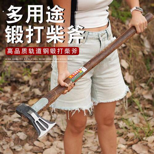 高硬度轨道手工锻打开山斧头劈柴家用砍柴斧子砍树伐木斧头全钢斧