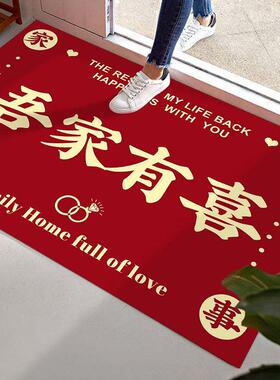 结婚门口地垫入户门垫喜庆进门喜字新房脚垫婚房装饰布置红色地毯