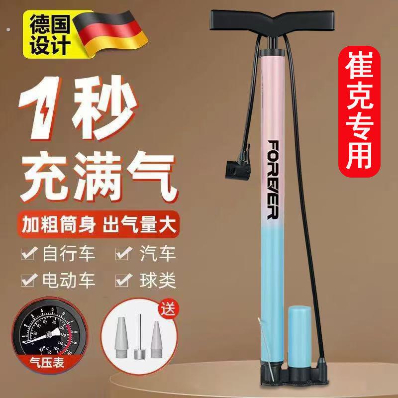 适用崔克自行车打气筒高压便携新型不锈钢山地车充气泵骑行配件