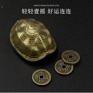 算挂道具铜乌龟壳手把件六爻摇卦工具三才解压文玩龟甲卜挂工艺礼