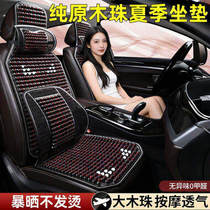 汽车坐垫木珠透气冰凉垫夏季通风座椅垫货车后排凉席座垫四季通用