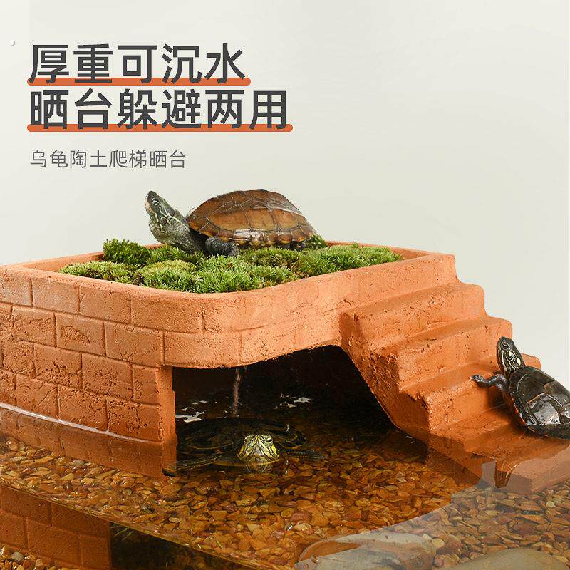 乌龟晒台爬台草龟躲避屋巴西龟专用爬坡休息平台深水龟缸洞穴造景