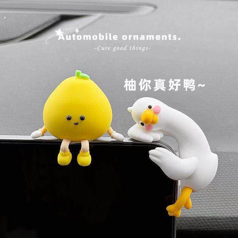 2026新款柚你真好鸭屏幕趴趴萌趣汽车摆件车载车内中控台装饰品