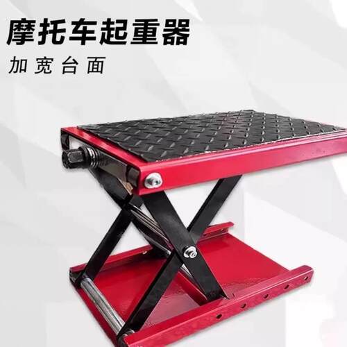 摩托车修理升降台手动车换轮胎重型车小型支架工具升降机修理架