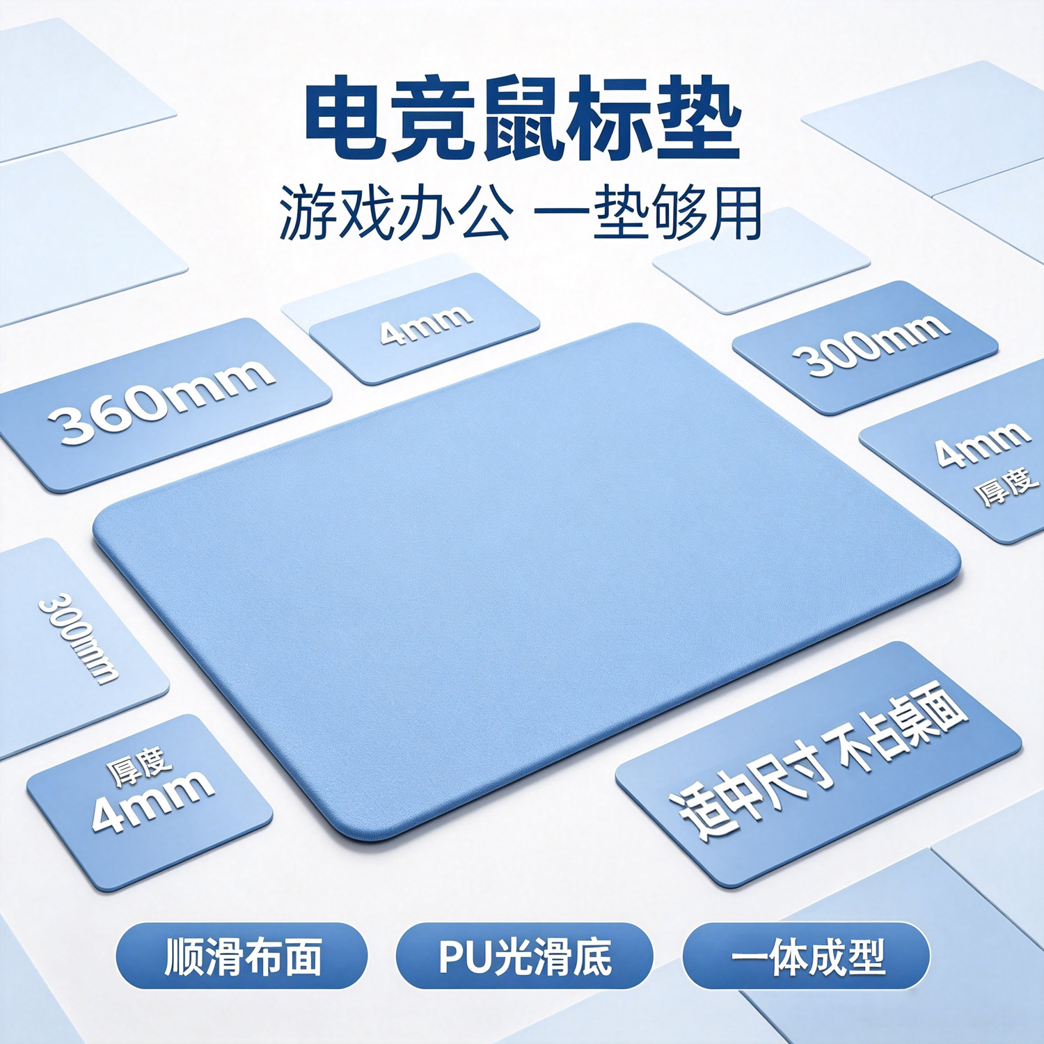 PU底超防滑办公游戏鼠标垫