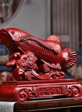 红色木质金龙鱼摆件木质年年有鱼雕刻鱼家居玄关办公摆设开业礼品