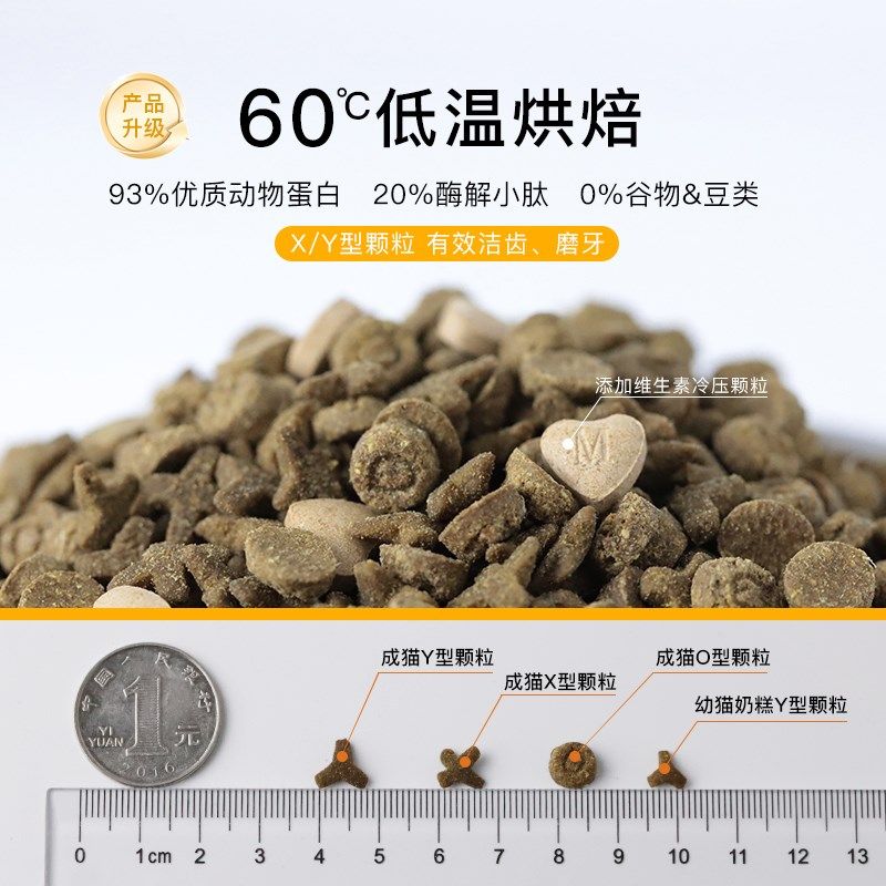 美至猫粮至纯低温烘焙全价猫粮低脂无谷成猫粮免疫幼猫粮奶糕美毛,宠物/宠物食品及用品,猫全价风干/烘焙粮,淘宝优惠券,粉丝福利购,淘宝优惠卷