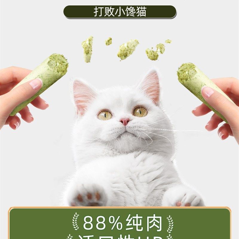 猫草棒磨牙冻干猫咪洁齿鸡肉营养零食成猫幼猫化毛排毛即食猫草粒,宠物/宠物食品及用品,猫草/猫草片,淘宝优惠券,粉丝福利购,淘宝优惠卷