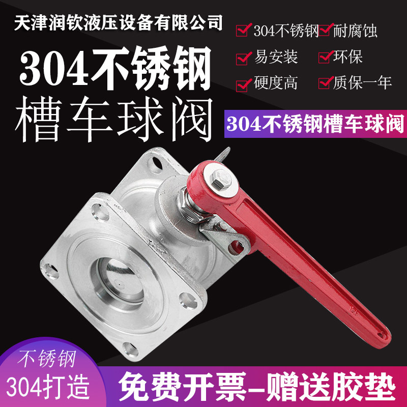 304不锈钢槽车球阀洒水车油罐车球阀方形法兰球阀圆球阀DN50 DN80,五金/工具,球阀,淘宝优惠券,粉丝福利购,淘宝优惠卷