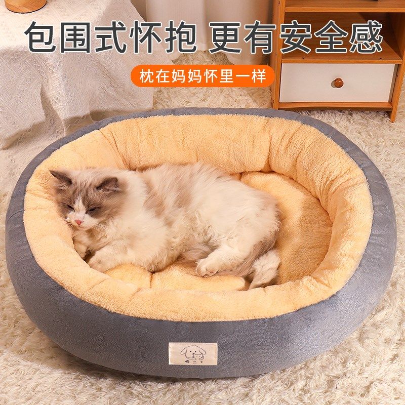 猫窝四季通用狗窝猫床睡窝保暖猫咪房子狗床宠物窝睡觉的窝狗垫子,宠物/宠物食品及用品,猫窝/屋/帐篷/沙发,淘宝优惠券,粉丝福利购,淘宝优惠卷