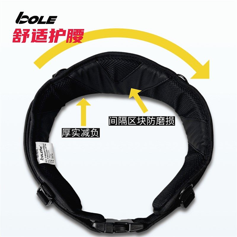 博勒BOLE工具腰带肩带腰包匹配组合升级版护腰防护带加强精品高端