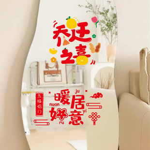 乔迁之喜玻璃窗花贴纸搬家装饰新居布置进宅仪式用品福字静电贴纸