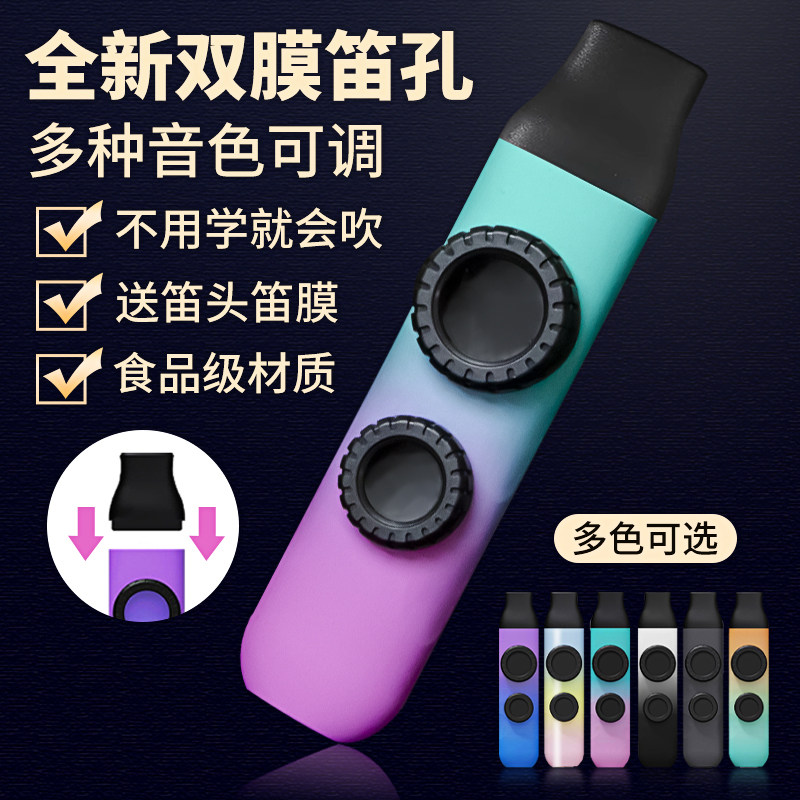 卡祖笛双孔演奏级新型笛子不学就会嘟嘟笛专业卡组笛乐器,乐器/吉他/钢琴/配件,卡祖笛,淘宝优惠券,粉丝福利购,淘宝优惠卷