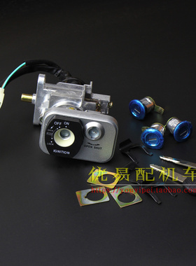 踏板车马杰斯特T3电源锁T6巡洋舰T8T9电动车T5套锁电门锁全车锁