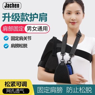 肩膀防脱臼护肩带关节脱位固定带胳膊骨折前臂吊带偏瘫康复肩托