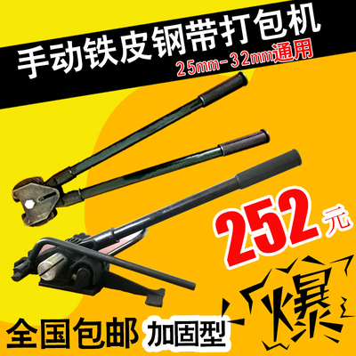 手动铁皮钢带打包机烤蓝镀锌钢带25mm32mm捆扎机拉紧器夹扣钳包邮