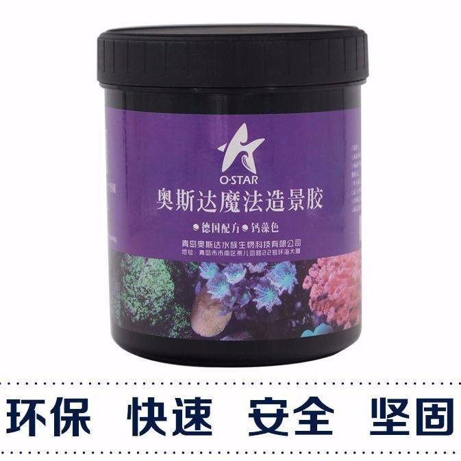 魔法胶水族箱鱼缸专用活石胶造景胶海水开缸造景珊瑚活石胶包邮,宠物/宠物食品及用品,造景/装饰,淘宝优惠券,粉丝福利购,淘宝优惠卷