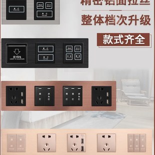 酒店宾馆开关面板连体86型床头柜控制面板带智能组合插座家用刻字