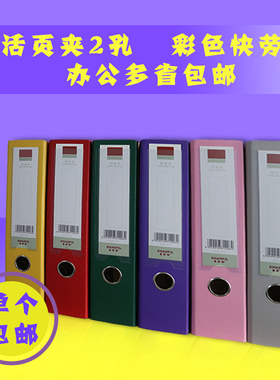 文件夹A105N/106N/107N/108N打孔资料夹a4 D型夹档案夹3寸/2寸 活