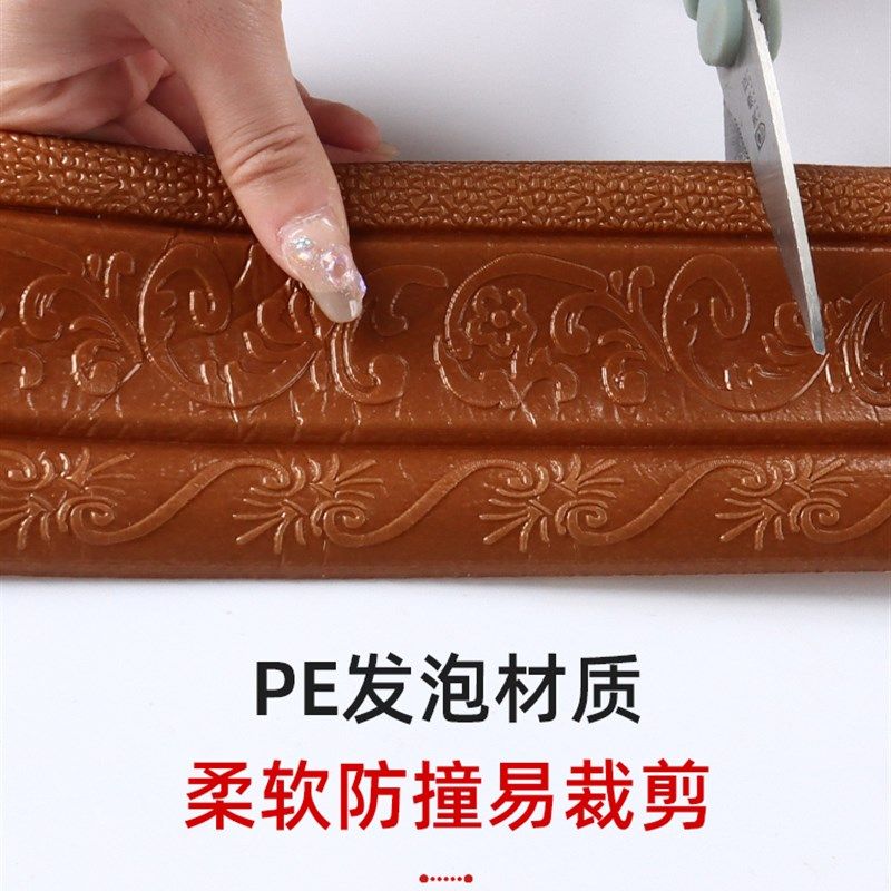 踢脚线自粘窗台门框包边贴3d立体墙贴墙角封边线条腰线地脚线壁纸,家居饰品,软装墙贴,淘宝优惠券,粉丝福利购,淘宝优惠卷