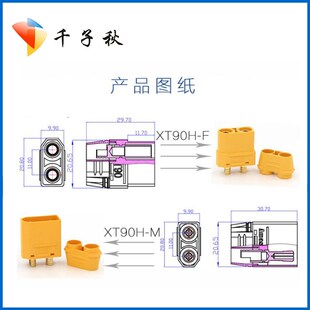 航模XT90公母一分二并联电源线10AW植保无人机电池电调平衡连接器