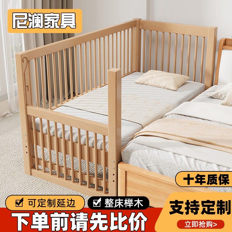 榉木拼接床婴儿床边床宝宝床护栏可升降实木儿童床无缝拼接可定制,住宅家具,儿童拼接床,淘宝优惠券,粉丝福利购,淘宝优惠卷