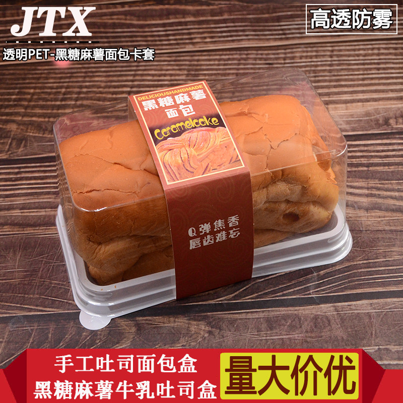 手撕吐司包装盒 黑糖麻薯面包盒手撕包 椰蓉蜂蜜牛乳吐司盒烘焙盒,厨房/烹饪用具,点心包装盒/包装袋,淘宝优惠券,粉丝福利购,淘宝优惠卷