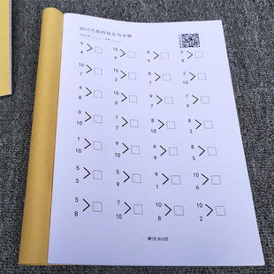 10十以内数的分解与组成20加减法练习一年级数学练习本算术课业本