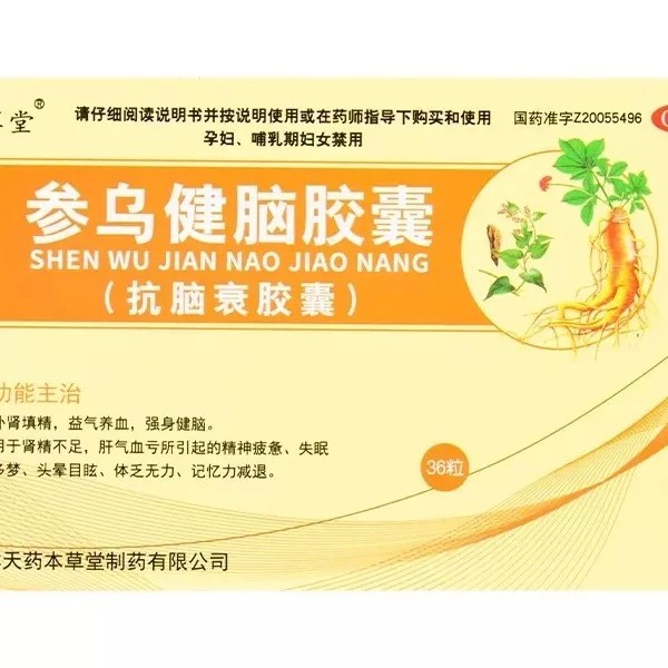 本草堂 参乌健脑胶囊 0.3g*36粒/盒