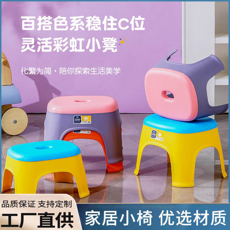 家居客厅椅子浴室加厚桌子幼儿园宝宝餐椅塑料家用小凳子防滑