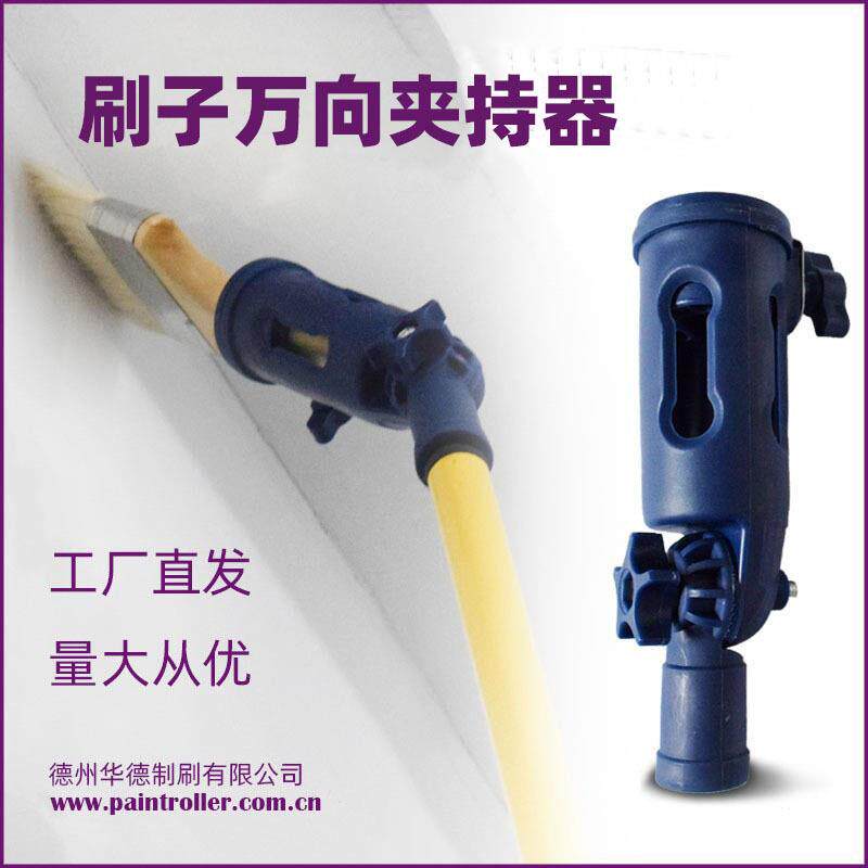 华德滚筒刷子万向夹持器夹子转接头油漆伸缩杆连接器死角刷漆工具