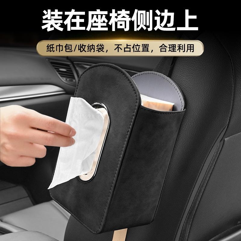 车载纸巾盒座椅侧袋悬挂式抽纸盒高级感车内纸巾盒汽车绑带纸巾袋