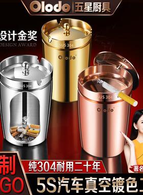 304不锈钢烟灰缸带盖家用客厅办公室防飞灰车载烟灰盅高级感潮流