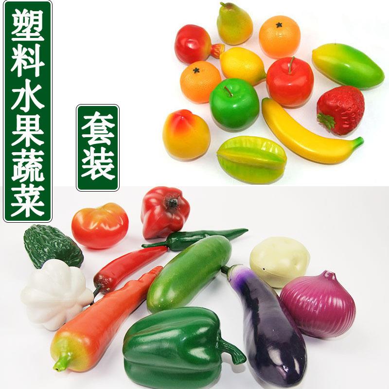 超真水果蔬菜 假水果 拍摄道具 儿童教学 水果模型 塑料水果