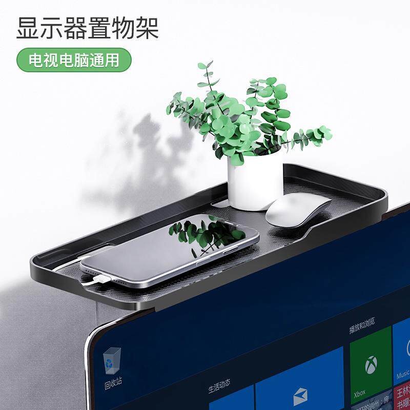 显示器置物架电脑电视屏幕放路由器机顶盒放置支架免打孔安装