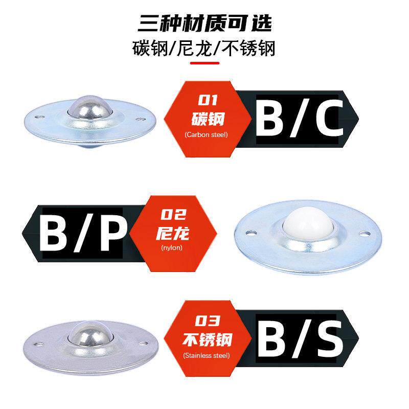 不锈钢万向球碳钢尼龙万向滚珠轴承圆盘飞碟型牛眼脚轮