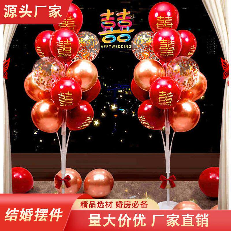 气球结婚布置婚房装饰套装婚礼红色订婚场景喜字汽球婚庆用品大全