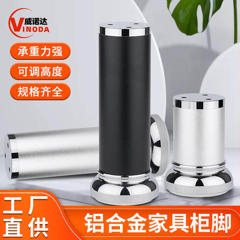 可调节铝合金加厚橱柜脚伸缩电视柜桌脚柜脚沙发脚茶几腿家具脚