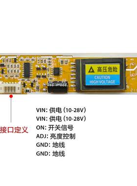 双灯小口通用高压条2灯小口高压板支持22宽屏型号AVT1502