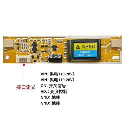 双灯小口通用高压条2灯小口高压板支持22宽屏型号AVT1502