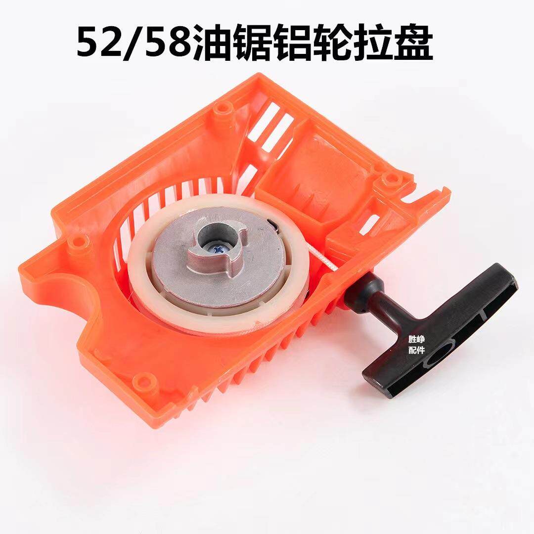 5200油锯双簧易启动拉盘汽油锯伐木锯手拉启动盘油锯拉盘启动总成