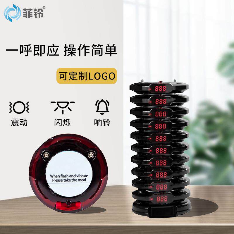 无线取餐器餐厅呼叫器甜品店咖啡报警主机