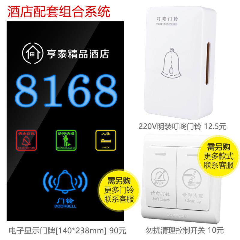 酒店120型请勿打扰开关有线门铃酒店宾馆220V机械式铃铛叮咚